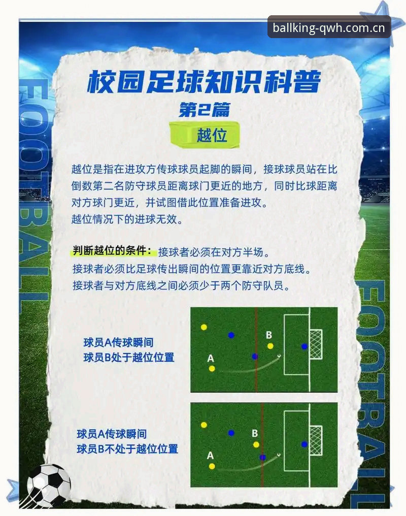 解析足坛赛程危机的3个核心症结——从卡拉格炮轰密集赛事说起