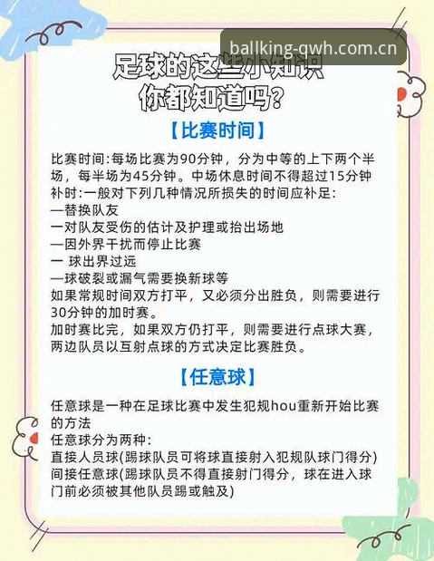 球王会体育娱乐项目选择实用指南：从丰富品类到正版入口的全解析