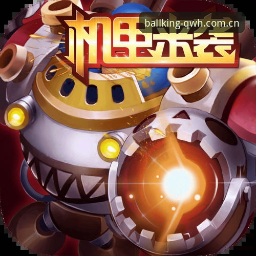 球王会安卓版深度评测：老用户带你全面了解v2.0.8版本的真实体验