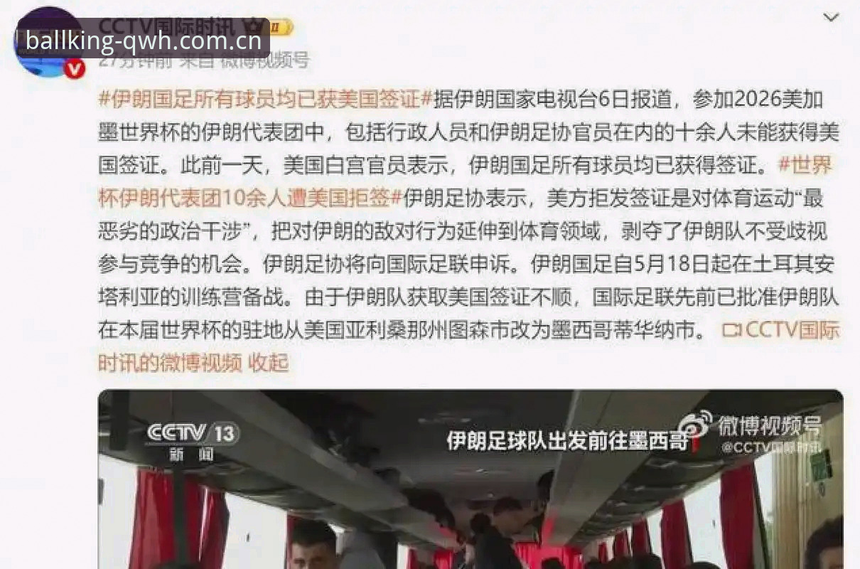 世界杯安保预算缩水 vs 往届东道主全包：英国警员赴美人数锐减背后的博弈